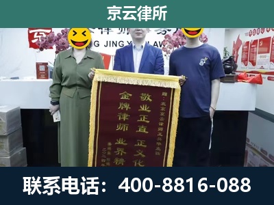 甘井子-企业拆迁纠纷律师